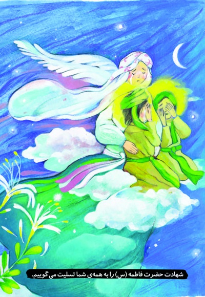 سروش کودکان دیماه 99